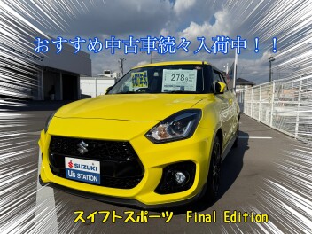 おすすめ中古車が続々入荷中！！